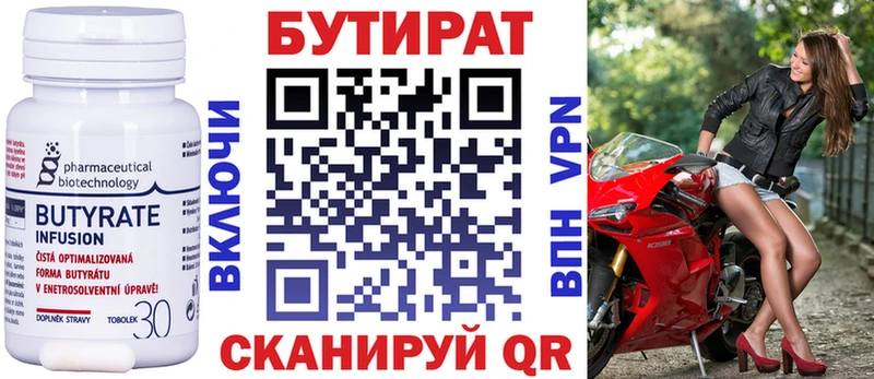 Купить закладки  Карпинск  БУТИРАТ вода 