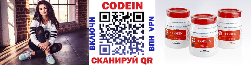 Кодеин Purple Drank  Купить закладки  Карпинск 
