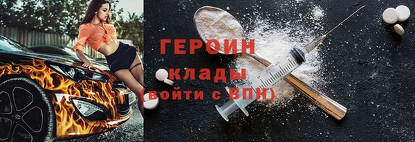 героин Костерёво